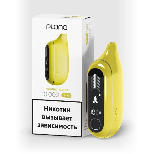 Электронная сигарета PLONQ MAX PRO 10000 затяжек Ананас Кокос