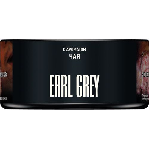 Табак для кальяна MUSTHAVE Earl Grey