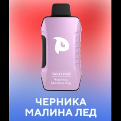 PuffMi Tank 16 000 Черника Малина лёд